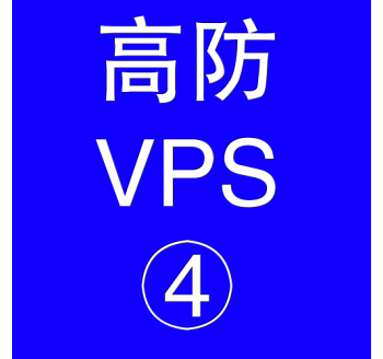 美国高防VPS主机16384M，雅虎搜索引擎平面广告设计